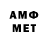 МЕТАМФЕТАМИН Декстрометамфетамин 99.9% a no