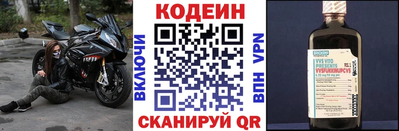 Кодеин напиток Lean (лин)  MEGA вход  Мытищи 