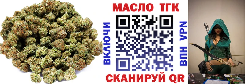 ТГК THC oil  Мытищи 